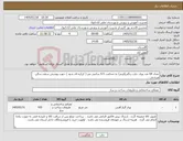 تصویر کوچک آگهی نیاز کالا-تعداد 64 عدد ورق حلب رنگی(قرمز) به ضخامت 0.5 سانتی متر ( کرکره ای شود ) جهت پوشش سقف سالن ورزشی .