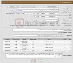 تصویر کوچک آگهی نیاز کالا-تجهیزات پزشکی مصرفی دیالیز به شرح لیست پیوست**