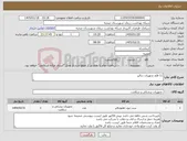 تصویر کوچک آگهی نیاز کالا-11 قلم تجهیزات دیالیز