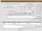 تصویر کوچک آگهی نیاز کالا-5 عدد شالدون