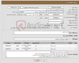 تصویر کوچک آگهی نیاز کالا-باند زیر گچی