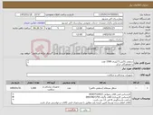 تصویر کوچک آگهی نیاز کالا-سفتی باکس 5 لیتری 1500 عدد. با هماهنگی مرکز. پرداختی 6 ماهه می باشد.