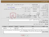 تصویر کوچک آگهی نیاز کالا-صندلی رستورانی کودک هامون 15 عدد طبق پیوست