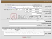 تصویر کوچک آگهی نیاز کالا-500 عدد تیغچه رزوه 4.205 