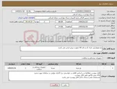 تصویر کوچک آگهی نیاز کالا-نخ مونوکریل. ایران کد و نام کالا بصورت پیش فرض می باشد.