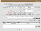 تصویر کوچک آگهی نیاز کالا-خرید دستگاه تمپانومتری مورد نیاز معاونت درمان وتوانبخشی جمعیت هلال احمر استان کرمان بر اساس اسناد پیوست