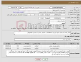 تصویر کوچک آگهی نیاز کالا-مکمل غذای استاندارد مایع 1لیتری تعداد240عدد---امکمل غذایی استاندارد 120قوطی