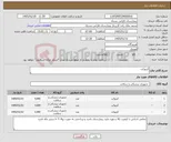 تصویر کوچک آگهی نیاز کالا-انژیوکت 