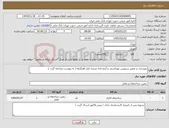تصویر کوچک آگهی نیاز کالا-بهسازی و تعمیر سرویس بهداشتی و آبدارخانه شعبه بازار آهنگرها ( به پیوست مراجعه گردد )