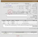 تصویر کوچک آگهی نیاز کالا-تجهیزات مصرفی پزشکی