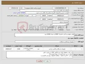 تصویر کوچک آگهی نیاز کالا-فیلتر رطوبتی و آنتی باکتریال HMEF به تعداد 5/000 عدد