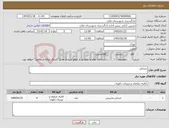 تصویر کوچک آگهی نیاز کالا-صندلی