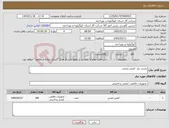 تصویر کوچک آگهی نیاز کالا-تجدید نیاز -کفش ایمنی