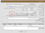 تصویر کوچک آگهی نیاز کالا-خرید روغن خوارکی طبق لیست پیوست.
