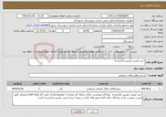 تصویر کوچک آگهی نیاز خدمات-خرید ونصب دوربین مداربسته 