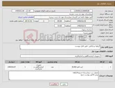 تصویر کوچک آگهی نیاز کالا-گزیلول و پارافین طبق فایل پیوست