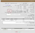 تصویر کوچک آگهی نیاز کالا-خرید نخ جراحی سوپابن راند صفر و یک سوزن 37......ادامه طبق لیست و مشخصات پیوست **فایل پیوست مطالعه و قیمت گذاری گردد** 