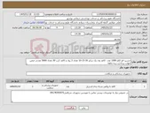 تصویر کوچک آگهی نیاز کالا-چسپ اتو کلاو 1000 عدد -کاغذ وی پک سایز 30-15-10 تعداد 3 رول و کاغذ کرپ 30 تعداد 5000 عدددر ضمن مهلت پرداخت سه ماهه