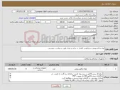تصویر کوچک آگهی نیاز کالا-لوله تراکستومی سیلیکونی کافدار در سایز و تعداد طبق درخواست پیوستی
