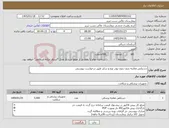 تصویر کوچک آگهی نیاز کالا-دستکش معاینه بدون بدون پودر نوع و سایز طبق درخواست پیوستی