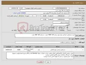 تصویر کوچک آگهی نیاز کالا-خرید دستکش جراحی بدون پودر سایز 6/5 4000 جفت و سایز 8/5 800 جفت 