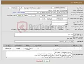 تصویر کوچک آگهی نیاز کالا-ست سرم