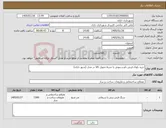 تصویر کوچک آگهی نیاز کالا-خرید بلوک فرش نانو و بتونی با شرط تحویل کالا در محل (شهر داران)