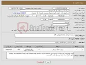 تصویر کوچک آگهی نیاز کالا-بازدارنده خوردگی معادل (آرموهیب 28)