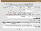 تصویر کوچک آگهی نیاز کالا-سونوکید پرتابل 1 عدد برند summitdoppler