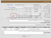 تصویر کوچک آگهی نیاز کالا-دستبند شناسایی بیمار PVC 25*280 (100عدد)