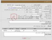 تصویر کوچک آگهی نیاز کالا-سیلندر گاز هلیوم 