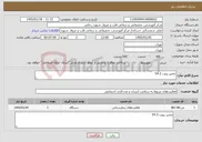 تصویر کوچک آگهی نیاز خدمات-تعمیر پروب S4-2
