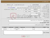 تصویر کوچک آگهی نیاز کالا-خرید اقلام مصرفی دندان پزشکی عمومی
