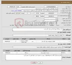 تصویر کوچک آگهی نیاز خدمت/کالا- یک دستگاه منبع کندانس مرکز نگین غرب