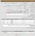 تصویر کوچک آگهی نیاز کالا-خرید داکت کابل کشی مخابراتی