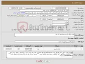 تصویر کوچک آگهی نیاز کالا-پلات رنگی با تخته شاسی 12 میل