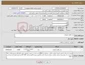 تصویر کوچک آگهی نیاز کالا-سه راهی انژیوکت