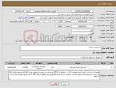 تصویر کوچک آگهی نیاز کالا-دستکش جراحی