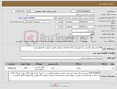 تصویر کوچک آگهی نیاز کالا-200 عدد زونکن 8سانت رنگ طوسی( دارای لبه فلزی و تیگل و قفل ) با کیفیت بالا--تولید ایران