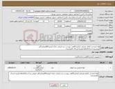 تصویر کوچک آگهی نیاز کالا-لوله لخته و...3قلم مصرفی آزمایشگاهی پیوست شد.ایرانی دارای آیمدوIRCونمایندگی فروش.پرداخت2تا3ماهه.هزینه ارسال بافروشنده