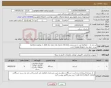 تصویر کوچک آگهی نیاز کالا-لپ تاپ Surface ، 6 عدد با مشخصات Surface Laptop 7, RAM 32, Core i12, Hard: 1TB SSD توجه : cpu نباید Snapp dragon باشد 