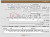 تصویر کوچک آگهی نیاز کالا-پگ جراحی جنرال /نوع و تعداد 1000عدد /پرداخت 6 ماهه / تمامی هزینه های ارسال و باربری و تخلیه در مرکز بعهده فروشنده میباشد 