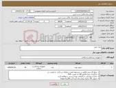 تصویر کوچک آگهی نیاز کالا-نیدل نایف