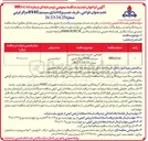 تصویر کوچک آگهی طراحی خرید نصب و راه اندازی سیستم HVAC 