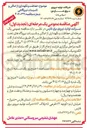 تصویر کوچک آگهی حفاظت و نگهداری از اماکن و تاسیسات 