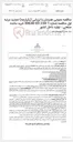 تصویر کوچک آگهی مناقصه عمومی همزمان با ارزیابی (یکپارچه) تجدید مرتبه اول مناقصه شماره 1-234-03-30638 خرید مکنده صنعتی - تولید داخل کشور