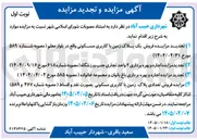 تصویر کوچک آگهی فروش تعدادی پلاک زمین با کاربری مسکونی