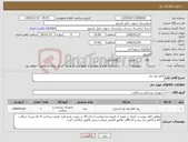 تصویر کوچک آگهی نیاز کالا-کاغذ وی پک