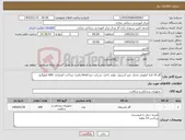 تصویر کوچک آگهی نیاز کالا-گاز 16 لایه کیلویی نخدار- غیر استریل- تولید داخل- شرکت جزء imed باشد- پرداخت اعتباری- 600 کیلوگرم