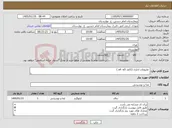 تصویر کوچک آگهی نیاز کالا- ملزومات اداری (کاغذ a4 -a5 )